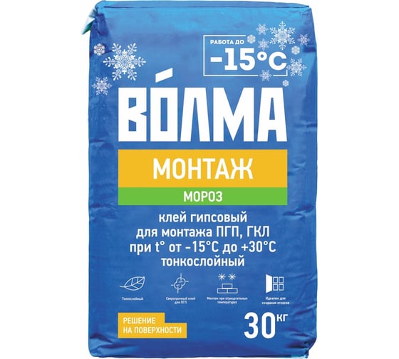 Клей для ПГП и ГКЛ Волма монтаж зимний, морозостойкий, 30 кг 30000347