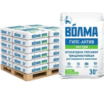 Штукатурка Волма Гипс Актив Экстра 30кг (135шт) 30001120