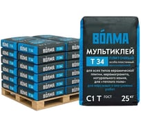 Клей для плитки Волма, керамогранита и камня Мультиклей С1 Т 25 кг (168шт) 30001652