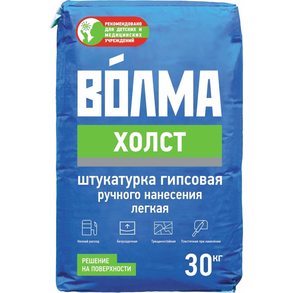 Гипсовая штукатурка Волма Холст, 30 кг 30000283 - выгодная цена, отзывы ...