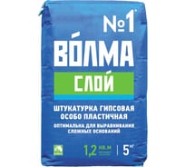 Гипсовая штукатурка Волма Слой 5 кг 30000049