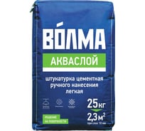 Цементная штукатурка Волма Акваслой 25 кг 30001664