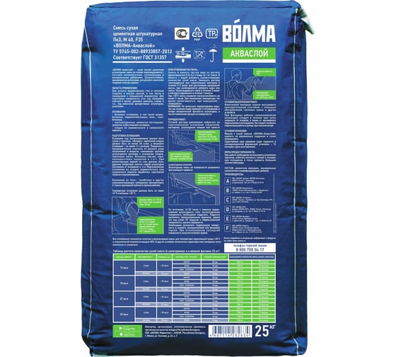 Цементная штукатурка Волма Акваслой 25 кг 30001664