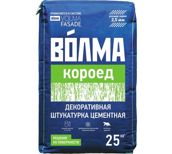 Декоративная штукатурка Волма Короед 2,5 мм; 25 кг 30001242