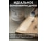 Шпатлевка акриловая отделочная по дереву Akvest атмосферостойкая водостойкая бук Аквест-74 0,5 кг 00021-93 3