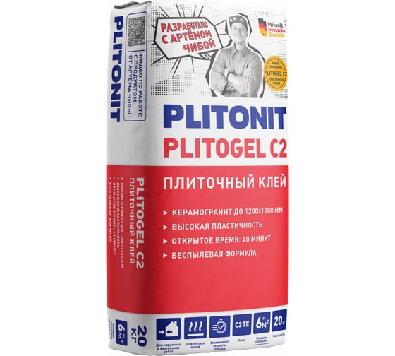 Клей для крупноформатной плитки и керамогранита PLITONIT PLITOGEL C2 Н013012