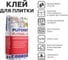 Клей для крупноформатной плитки и керамогранита PLITONIT PLITOGEL C2 Н013012 2