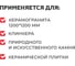 Клей для крупноформатной плитки и керамогранита PLITONIT PLITOGEL C2 Н013012 4