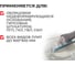 Затирка PLITONIT Colorit Fast Clinker светло-коричневый Н008811 2