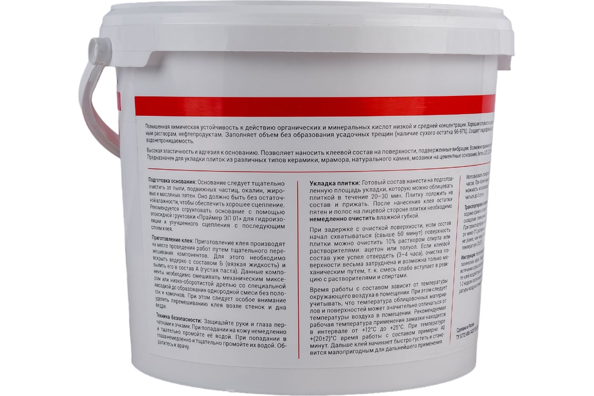 Эластичный эпоксидно-полиуретановый клей для плитки и камня Himflex 5КХ ...
