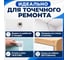 Универсальная шпатлевка KLEO PRO Mastic 350 гр. 060 Mastic 0.35кг 5
