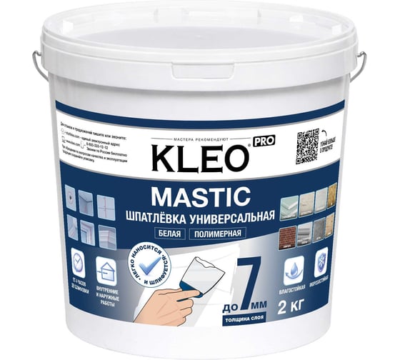 Универсальная шпатлевка KLEO PRO Mastic 2 кг 060 Mastic 2кг