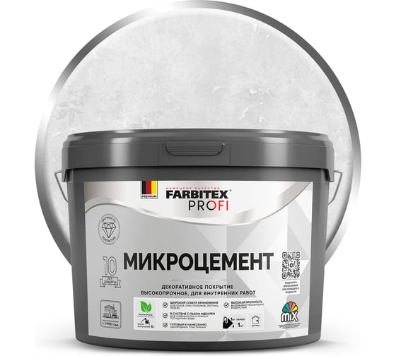 Покрытие декоративное высокопрочное Farbitex PROFI МИКРОЦЕМЕНТ 18 кг 4300017779