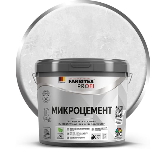 Покрытие декоративное высокопрочное Farbitex МИКРОЦЕМЕНТ (8 кг) PROFI 4300017778