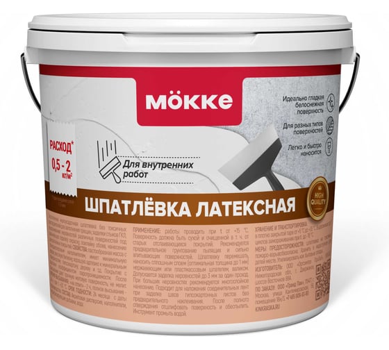 Шпатлёвка латексная для внутренних работ MÖKKE 1 кг, 8235