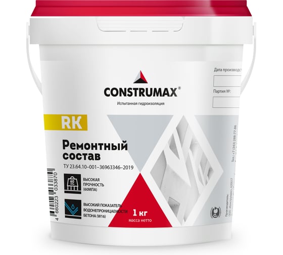 Ремонтная смесь для бетона Construmax RK 1 кг 109690