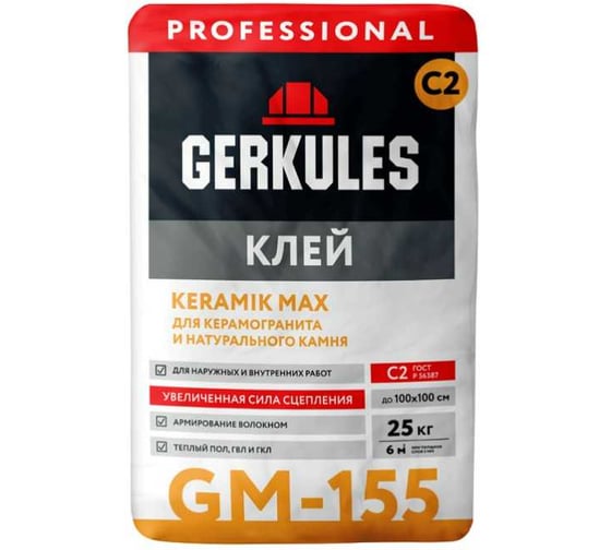 Клей для плитки GERKULES C2 Keramik Max GM-155 PRO 25кг, в комлекте 4 паллеты (224 мешка), отгрузка манипулятором 3тн. GM-155 (224)
