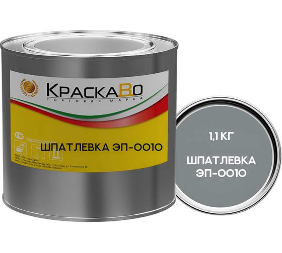 Шпатлевка МОСКВИЧКА ЭП-0010 серая 1кг. + 0,1кг. (комплект) 4620105775434