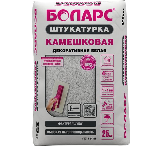 Декоративная штукатурка БОЛАРС Камешковая фракция 2.5 мм, 25 кг 00000006190