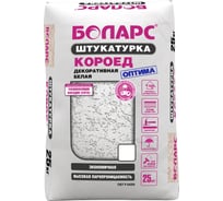Декоративная штукатурка БОЛАРС Короед оптим фракция 2.5 мм, 25 кг 00000018866