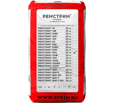 Литьевая смесь СТРИМ Рем 50 Н для ремонта бетона, полов, 25 кг РТМ0050000Н