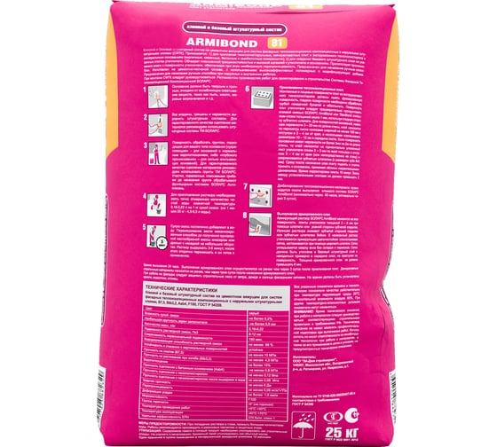 Клей БОЛАРС ARMIBOND 25 кг 00000003724