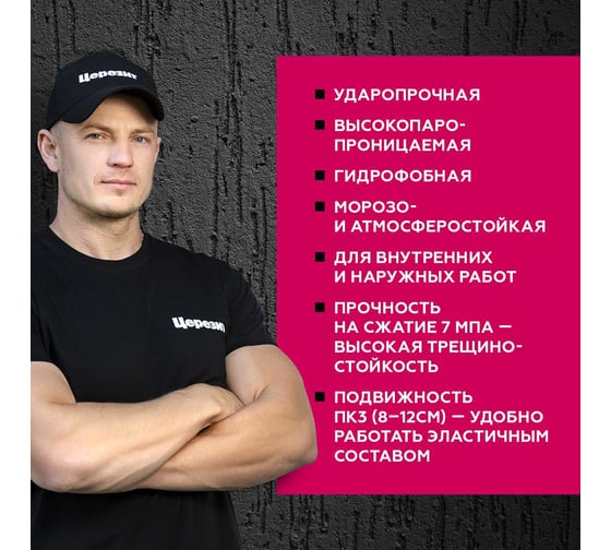 Штукатурка для фасадов Церезит Dekor Plus 25 кг 2783097