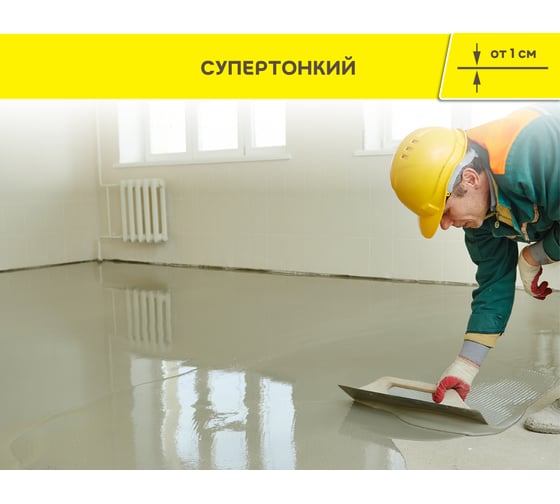 Суперфинишный наливной пол Vetonit 3000 20 кг 1025020
