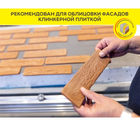 Клей для облицовки плиткой при отрицательной температуре Vetonit ultra fix winter класс C2TS1, 25 кг 1001890