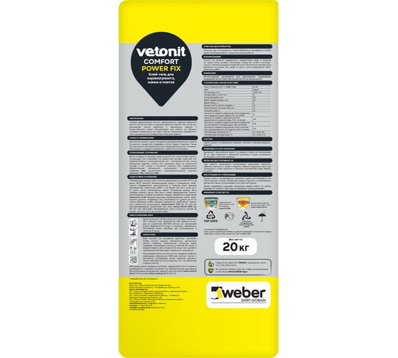Клей-гель для керамогранита, камня и плитки Vetonit comfort power fix класс C1TE, 20 кг 1021356