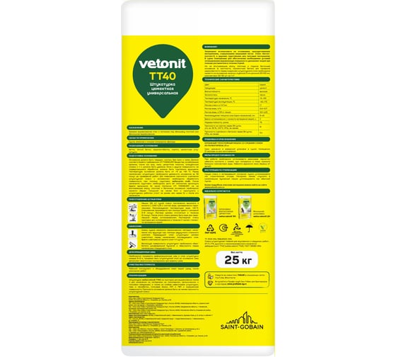 Цементная штукатурка Vetonit TT40 25 кг 1011486