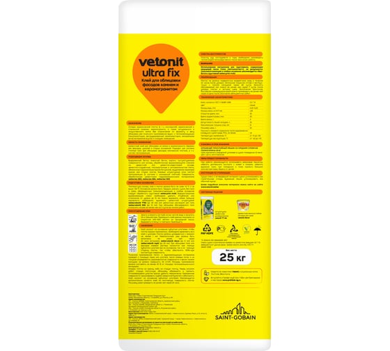 Клей эластичный Vetonit ultra fix, 25 кг, для облицовки фасадов камнем и герамогранитом, класс C2TS1