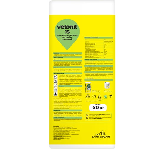 Финишная пластичная шпаклевка Vetonit JS 20 кг 1020753