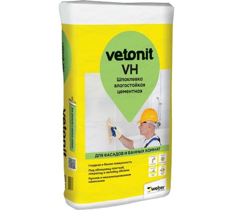 Влагостойкая шпаклевка Vetonit VH цементная, 20 кг 1025054