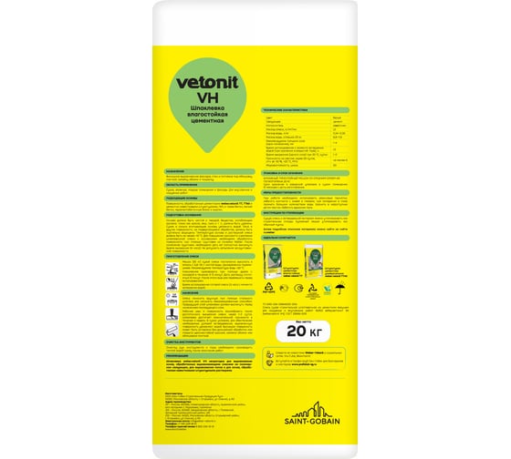 Влагостойкая шпаклевка Vetonit VH цементная, 20 кг 1025054