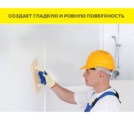Влагостойкая шпаклевка Vetonit VH цементная, 20 кг 1025054