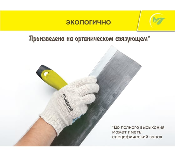 Финишная шпаклевка Vetonit KR на органическом связующем, 20 кг 1025076