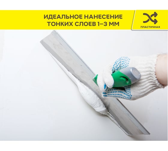 Финишная шпаклевка Vetonit KR на органическом связующем, 20 кг 1025076