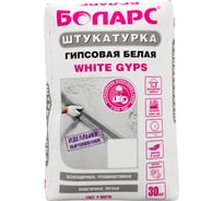 Гипсовая штукатурка БОЛАРС WHITE GYPS белая, 30 кг 00000043724