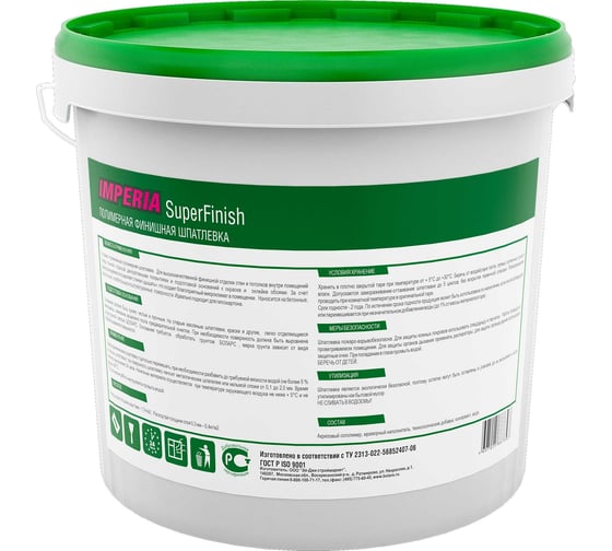 Готовая шпатлевка БОЛАРС IMPERIA SUPER FINISH 18 кг 00000037843
