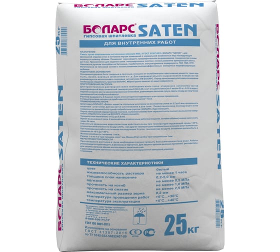 Гипсовая шпатлевка БОЛАРС SATEN 25 кг 00000026250