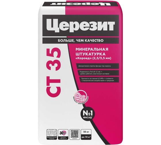 Минеральная штукатурка Церезит CT 35/25 (короед; 2.5 мм; белая; 25 кг) 792193