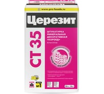 Минеральная штукатурка Церезит CT 35/25 (короед; 3.5 мм; 25 кг) ПО 792180