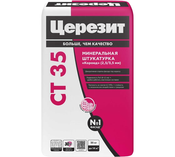 Минеральная штукатурка Церезит CT 35/25 (короед; 3.5 мм; 25 кг) ПО 792180 1