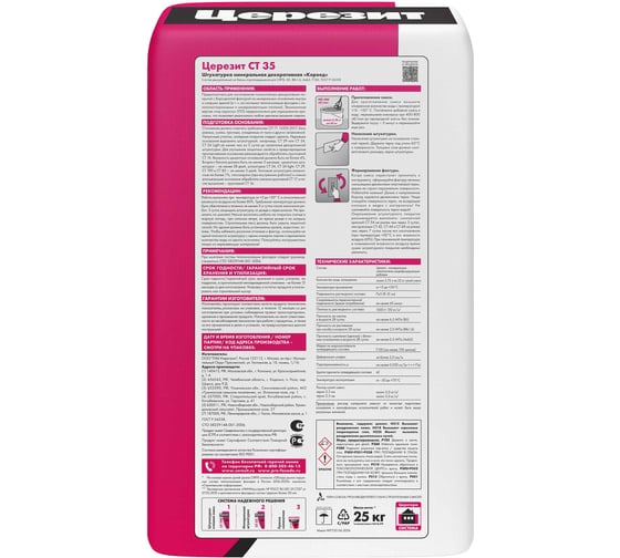 Минеральная штукатурка Церезит CT 35/25 (короед; 3.5 мм; 25 кг) ПО 792180