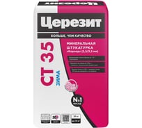 Минеральная штукатурка Церезит CT 35/25 (короед; 2.5 мм; зима; 25 кг) 1604018