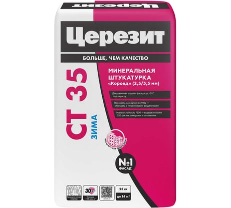 Минеральная штукатурка Церезит CT 35/25 (короед; 2.5 мм; зима; 25 кг) 1604018