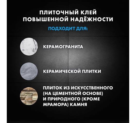 Клей для плитки Церезит CM 14 Extra класс C2T, 25 кг 1767954