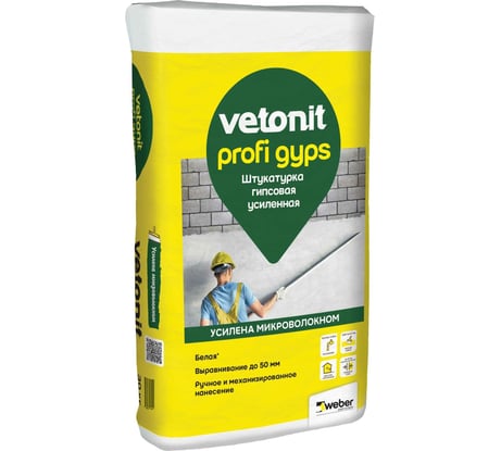Гипсовая усиленная штукатурка Vetonit profi gyps 30 кг 1013475