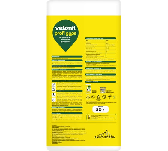 Гипсовая усиленная штукатурка Vetonit profi gyps 30 кг 1013475